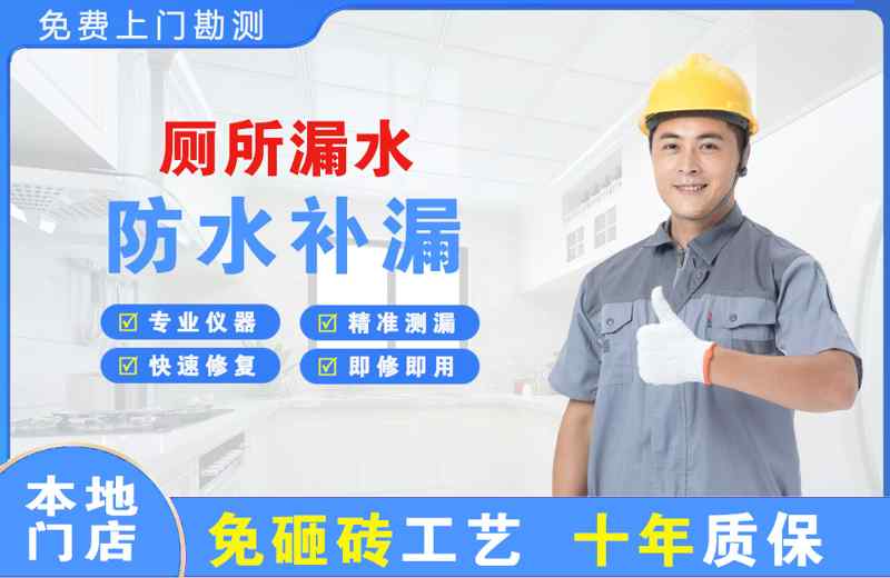坡头厕所漏水维修